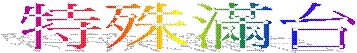 Sx